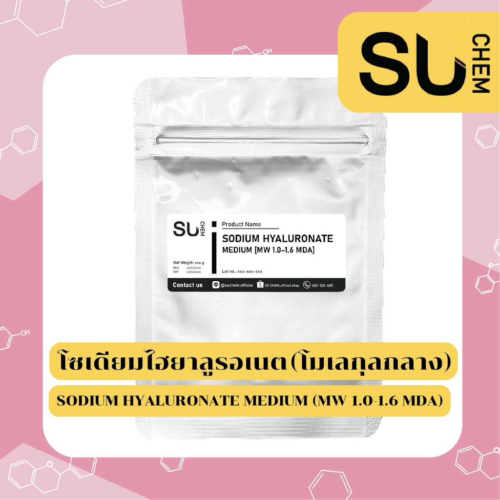 Hyaluronic acid derivative ชนิด Sodium Hyaluronate Medium (โซเดียมไฮยาลูรอเนต โมเลกุลกลาง) ขนาด 2, 1