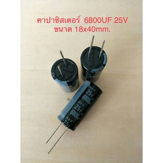 6800UF 25V คาปาซิเตอร์ ELNA สีดำ ขนาด18x40mm. คาปาแอมป์จิ๋ว ของใหม่ของแท้พร้อมส่ง(5ชิ้น)