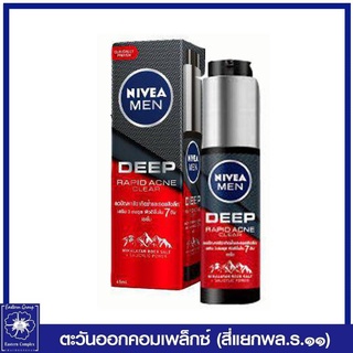 *NIVEA นีเวีย เมน เซรั่ม ดีพ ราพิด แอคเน่ เคลียร์ 45 มล. 2924