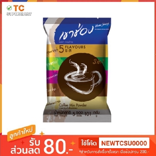 KHAO SHONG เขาช่อง กาแฟปรุงสำเร็จ 3 อิน 1 รวมรส 20.20 กรัม x 5ซอง