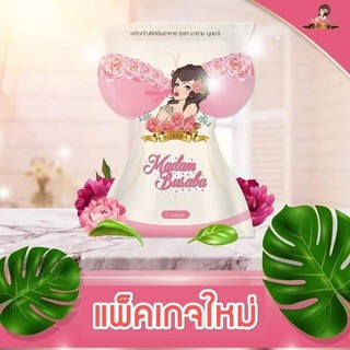 สมุนไพรรีแพร์ by บุษบา แพ็กเก็จใหม่บรรจุ 7 เม็ด