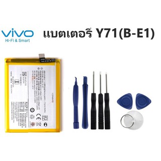 คุณภาแบตเตอรี่ Vivo Y71 B-E1 แบตเตอรี่ Vivo - Y71 (B-E1) แบตเตอรี่ Vivo Y71/B-E1