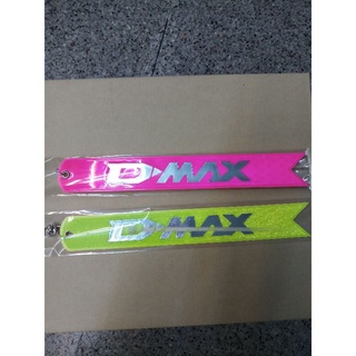 ริบบิ้นห้อยท้ายรถยนต์ D-MAX สะท้อนแสง 16cm (1ชิ้นมี2สี)