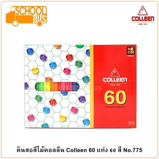 Colleen สีไม้ คอลลีน 60 แท่ง 60 สี No.775 ดินสอสี Colored Pencils ศิลปะ วาดรูป ระบายสี