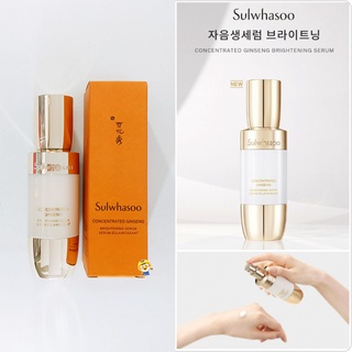 (EXP 11/2025) 8ml. ใหม่ Sulwhasoo Concentrated Ginseng Brightening Serum