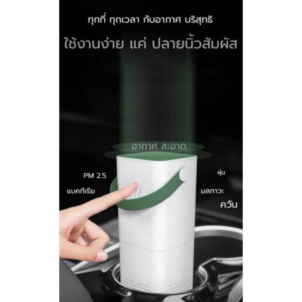 นิยม! ????เครื่องฟอกอากาศขนาดพกพา????ในรถในห้องสะดวกง่ายดาย / Air Purifier Portable5,000,000 Ion. ขายดี!