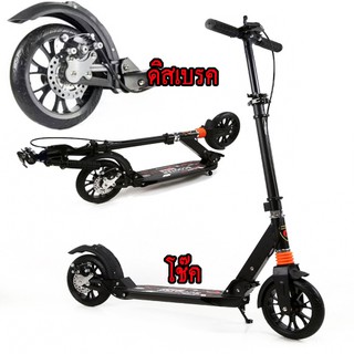 Scooter สกู๊ตเตอร์ ดิสเบรคหลังพร้อมโช๊ค URBEN  สีดำ