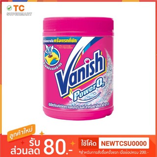 Vanish แวนิช ผลิตภัณฑ์ขจัดคราบ สำหรับผ้าขาวและผ้าสี ขนาด 450 กรัม