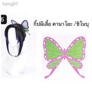 ❤️ราคาโรงงาน!พร้อมส่งจากกิ๊ฟติดผมผีเสื้อดาบพิฆาตรอสูรชิโนบุ คานาโอะพร้อมีสีม่วง สีชมพู