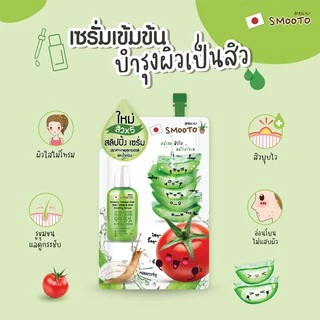 (ลดแรง) SMOOTO Official สมูทโตะ อโล สเนล ไวท์ & แอคเน่ สลิปปิ้ง เซรั่ม (SMT22/กล่อง)