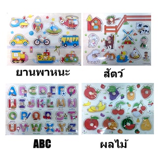 Brandtoys ของเล่นไม้ จิ๊กซอร์กระดานไม้ดึงหมุดสอนคำศัพย์ Jigsaw wooden pulling pin board ของเล่นเด็ก