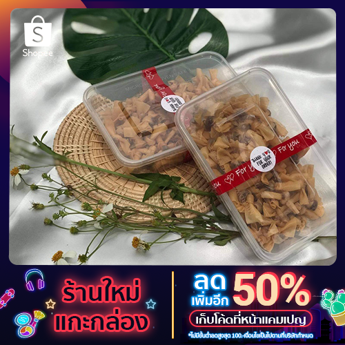 ขนมผูกรักเมืองสตูล กรอบ อร่อย ขนาด 110 กรัม