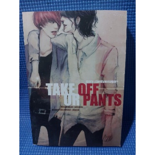 TAKE OFF UR PANTS (หนังสือมือสอง)