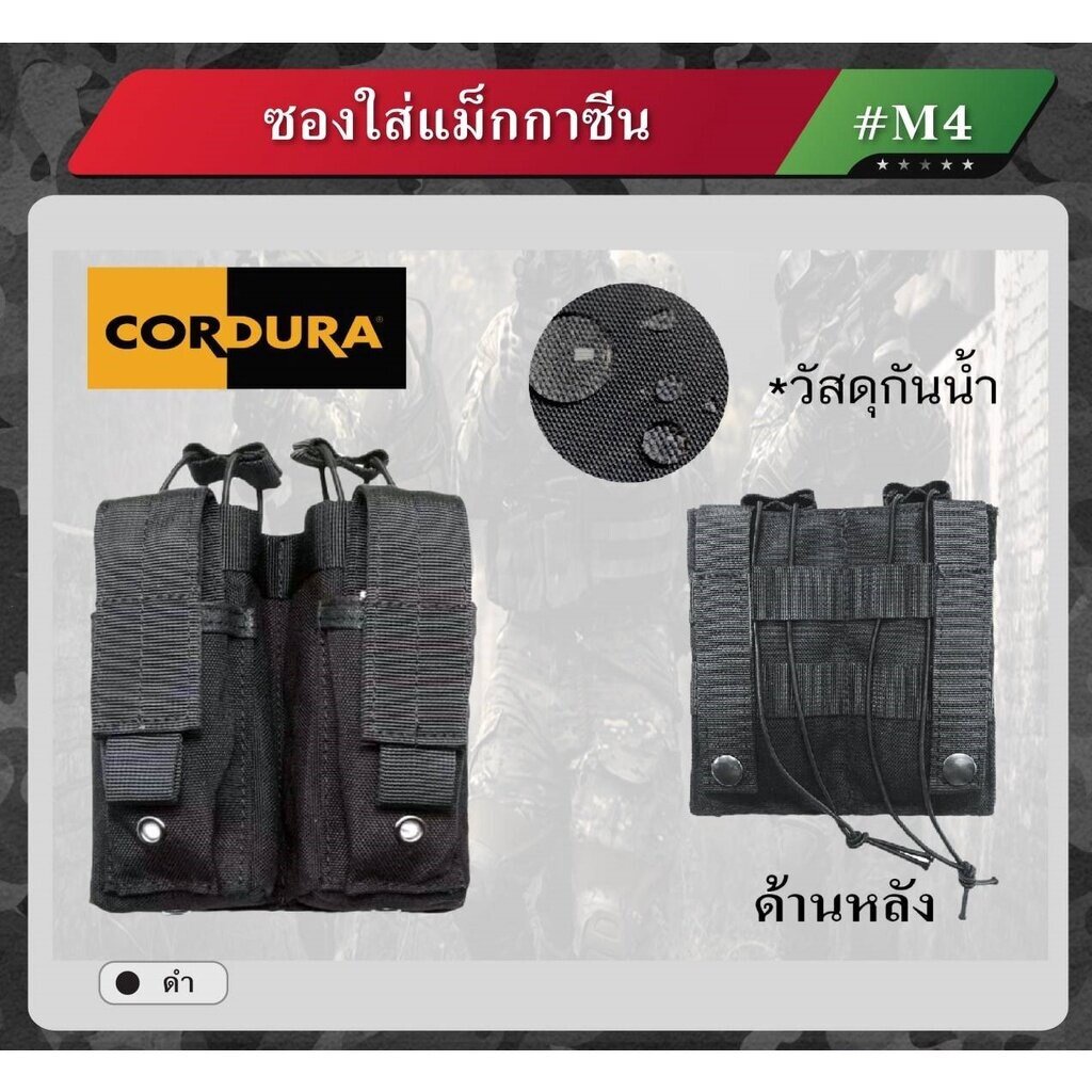 DC198 ซองใส่แม็กกาซีน M4﹝ Dot CQB ﹞