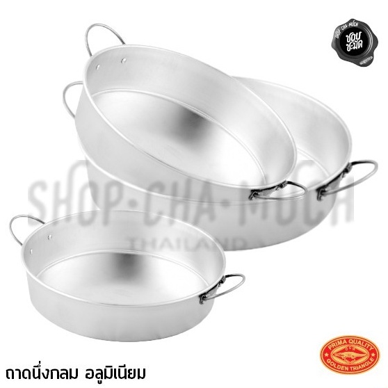 ถาดกลม นึ่ง อบ ขนม อลูมิเนียม CCH ตราจระเข้ 23/25/27 ซม. 2/2.5/3 ลิตร - 1 ใบ