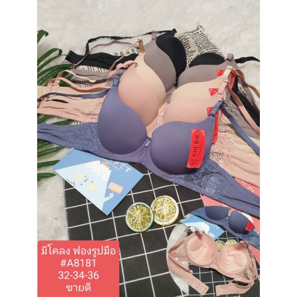 🎉🎉🎉สุดปังเสื้อชั้นใน DQ bra#A8181 แบบมีโครงมีฟองน้ำดันทรงรูปมือเก็บเนื้อด้านข้างและด้านหลังผ้าใส่สบา