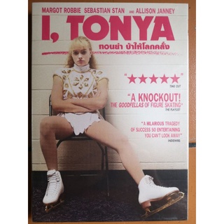 DVD : I, Tonya (2017) ทอนย่า บ้าให้โลกคลั่ง " Margot Robbie "