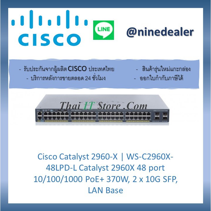 Cisco Catalyst 2960-X | WS-C2960X-48LPD-L Catalyst 2960X 48 port 10/100/1000 PoE+ 370W, 2 x 10G SFP,