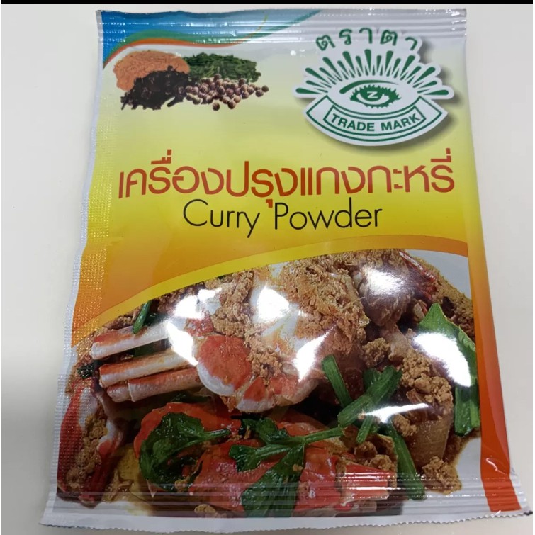 ผงกระหรี่ตราตา 10 กรัม(ซองละ9บาท) พร้อมส่ง,
