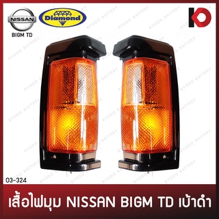 เสื้อไฟมุม ไฟเลี้ยวมุม NISSAN BIG-M TD ปี 1986-1990 (ไม่รวมขั้วหลอดไฟและหลอดไฟ) แบบเบ้าดำ ยี่ห้อ DIAMOND ตราเพชร