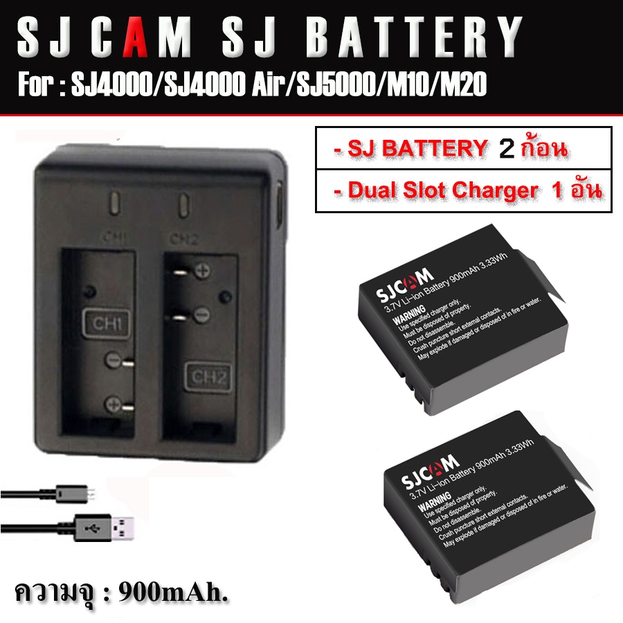 แบต SJ CAM แท้ พร้อมแท่นชาร์จ Dual Charger สำหรับ SJ CAM รุ่น SJ4000 / SJ4000 Air/SJ 5000 /Action Cam