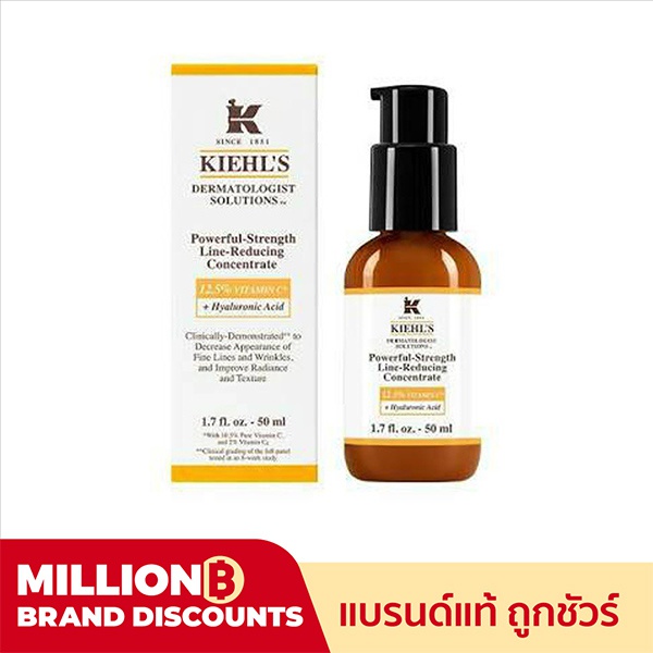 Kiehl's Powerful-Strength Line-Reducing Concentrate สูตรใหม่! เซรั่ม ...