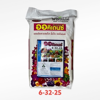 ปุ๋ยเกล็ด YVP ออคิเดนซ์ Orchident สุตร 6-32-25 สูตรเร่งดอก บรรจุ 25 กิโลกรัม