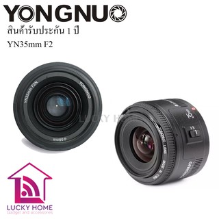 YONGNUO LENS YN 35mm F2 Canon/nikon รับประกัน 1ปี