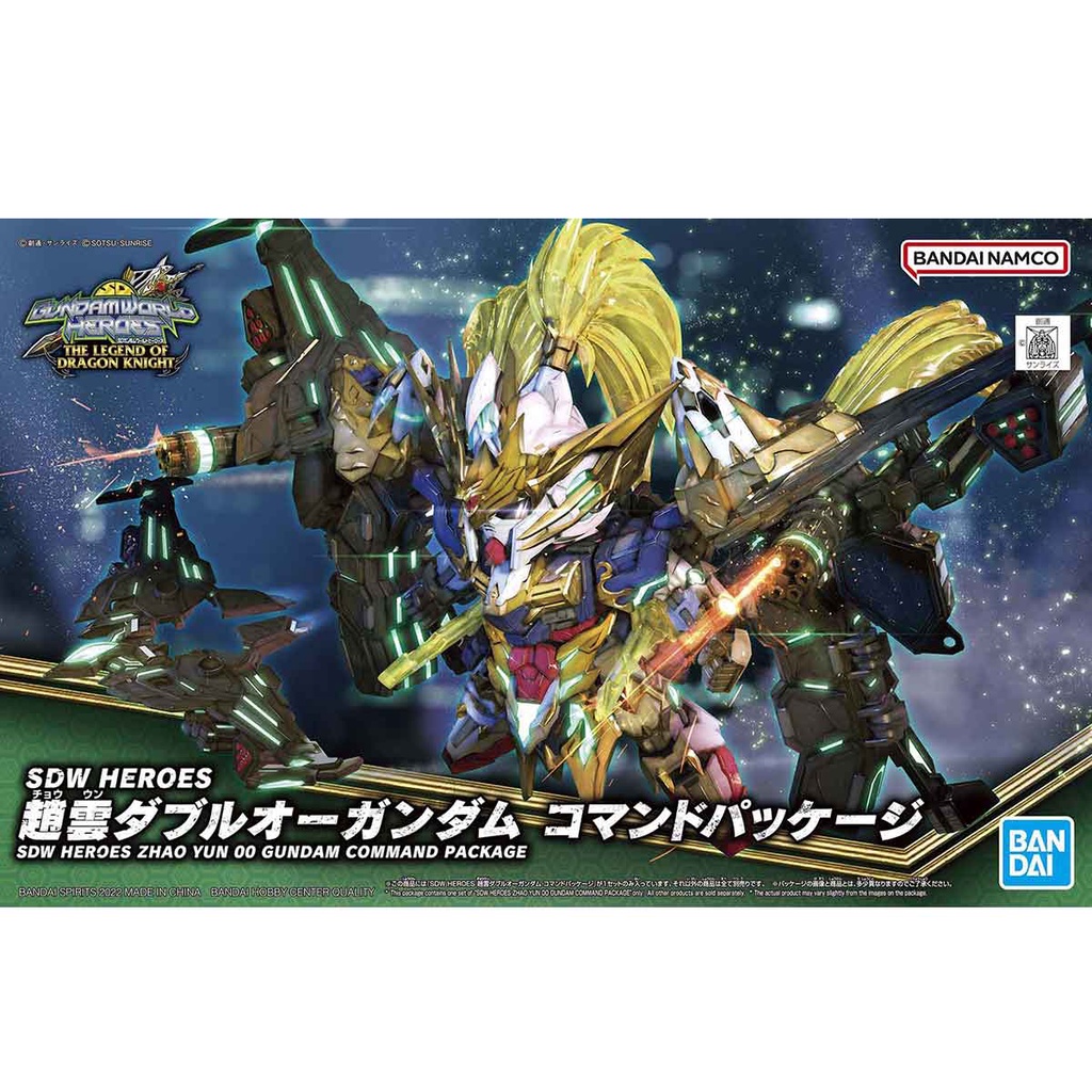 (พร้อมส่ง) SDW Heroes Zhao Yun 00 Gundam Command Package (แก่โมเดล)