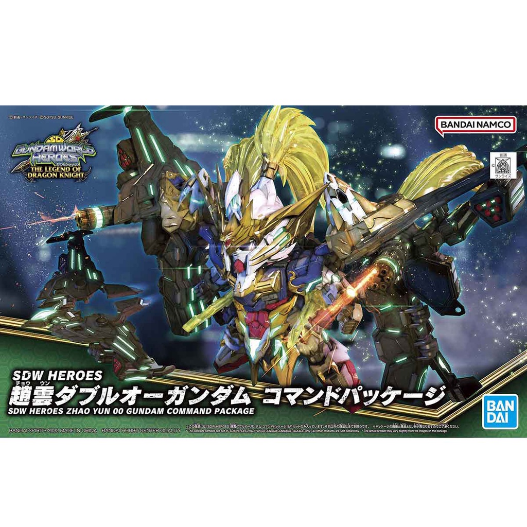 SD Zhao Yun OO Gundam Command Package [SD Gundam World Heroes]