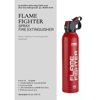 สเปรย์ดับเพลิง เฟรมไฟท์เตอร์ "FLAM FIGHTER" รุ่น MSWJ620, Spray Water-based Fire Extinguisher with bracket, 620ml ABCK