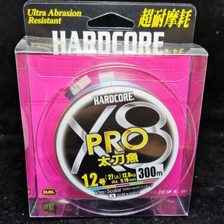 DUEL HARDCORE X8 PRO 太刀魚