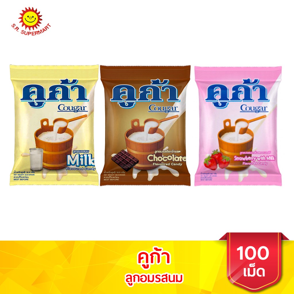 คูก้า ลูกอมรสนม ถุง 100 เม็ด