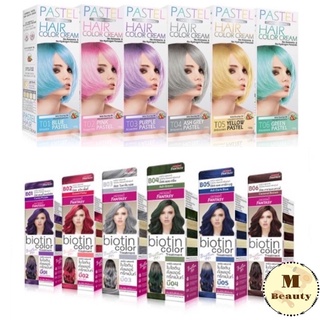 ครีมเปลี่ยนสีผม​โทนพาสเทล​ carebeau​ Pastel​ hair​ color​ cream. สีแว๊กซ์ผม ทรีทเม้นส์เปลี่ยนสีผม