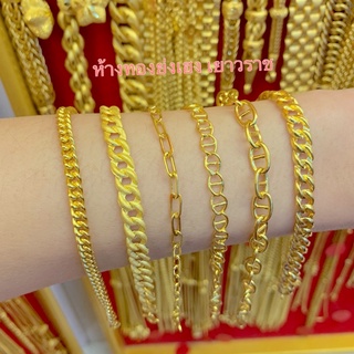 สร้อยข้อมือทอง1สลึง Yonghenggold ลายเลส ทอง96.5% มีใบรับประกัน ทักแชทเลือกความยาวได้ค่ะ