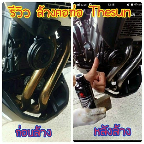 ล้างคอท่อ น้ำยาล้างท่อสแตนเลส  #THESUN ของแท้100% thumbnail 9