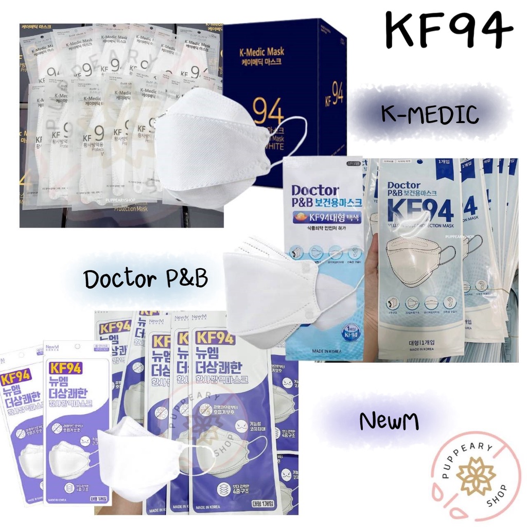 (แท้/พร้อมส่ง) หน้ากากอนามัย KF94 จากเกาหลี ของแท้100% Made in Korea DOCTOR P&amp;B / K-MEDIC สีขาว /NEW M(ซองแยกชิ้น)
