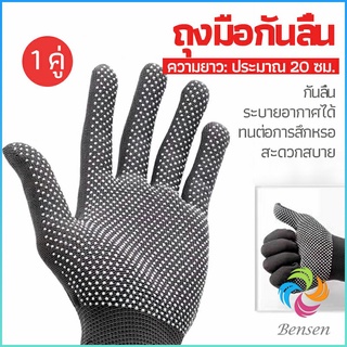 Bensen ถุงมือกันลื่น ถุงมือปั่นจักรยาน  ถุงมือไนลอน ถุงมือตกปลา  glove