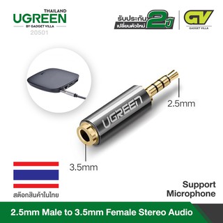 UGREEN รุ่น 20501 2.5mm Male to 3.5mm Female Stereo Audio He…