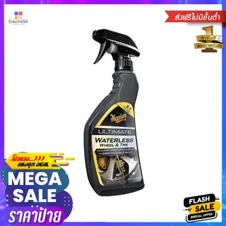 สเปรย์ทำความสะอาดล้อ MEGUIARS 709 มล.WATERLESS WHEEL &amp; TIRE CLEANER SPRAY MEGUIARS ULTIMATE 709ML