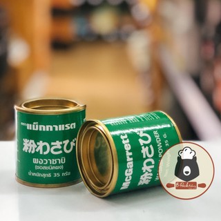 วาซาบิผง แม็กกาแรต / Mcgarrett  WASABI Powder / 35g