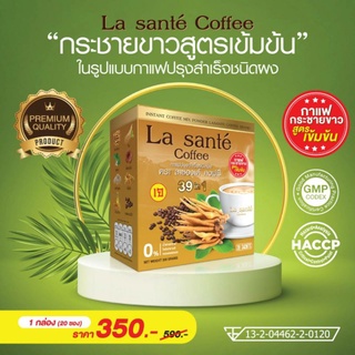 ของแท้ (พร้อมส่ง + ขายส่ง)กาแฟกระชายขาวสูตรเข้มข้น แบรนด์ลาซองเต้ สูตรเพื่อสุขภาพอัดแน่นสารสกัด 42 ชนิด