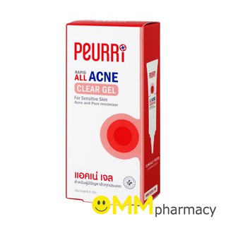 Peurri Rapid All Acne Clear Gel 8g. เพียวรี แรพิท ออล แอคเน่ เคลียร์ เจล 8กรัม