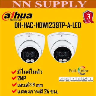 3.6DAHUA กล้องวงจรปิดโดม 2MP ภาพสี24ชม.DH-HAC-HDW1239TP-A-LED 2 ตัว**ไม่มีอะแด๊ปเตอร์แถม