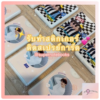 🖨รับพิมพ์การ์ดสเปรย์🫶🏻💓✨ราคาน่ารัก 10 ชิ้นต่อ 1 แผ่น ตกชิ้นละ 4 บาทเท่านั้น