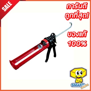 ปืนยิงซิลิโคน CAULKING GUN สำหรับหลอดแข็ง รุ่นหางยาว (ปืนยิงกาว, สำหรับยิงเคมีภัณฑ์แบบหลอดทุกชนิด)