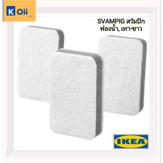 IKEA ฟองน้ำล้างจาน ฟองน้ำทำความสะอาด แพค 3 ชิ้น