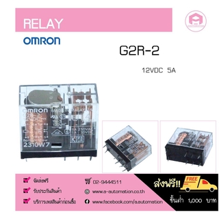 RELAY OMRON G2R-2,12VDC 5A