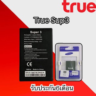 แบต True supper3 Batterry true supper 3 แบตเตอรี่โทรศัพท์มือถือ ทรู ซุปเปอร์ 3 ​ **รับประกัน 6 เดือน**