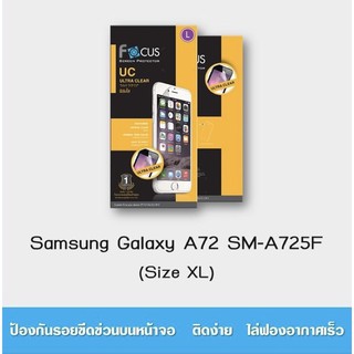 Focus ฟิล์มใส ฟิล์มด้าน Samsung Galaxy A72(SM-A725F) ไม่เต็มจอนะคะ ไม่ใช่กระจกค่ะ